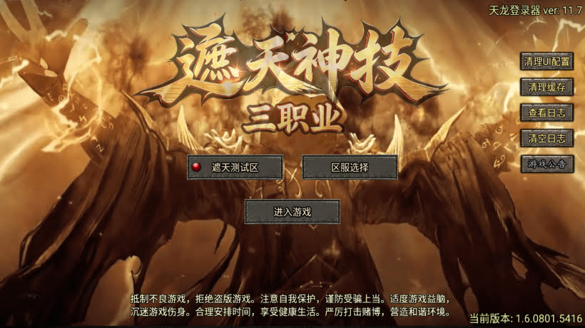 拼团-遮天神技单职业无限刀高端定制版_传奇帮论坛 拼团-遮天神技单职业无限刀高端定制版