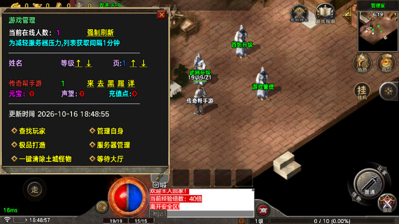 1.80烈斩虎啸复古小极品战神终极版_传奇帮论坛 1.80烈斩虎啸复古小极品战神终极版