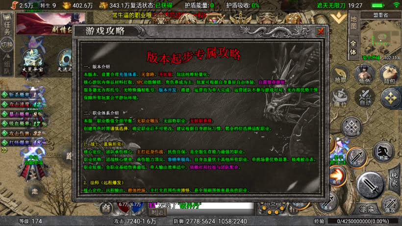 拼团-遮天神技单职业无限刀高端定制版_传奇帮论坛 拼团-遮天神技单职业无限刀高端定制版