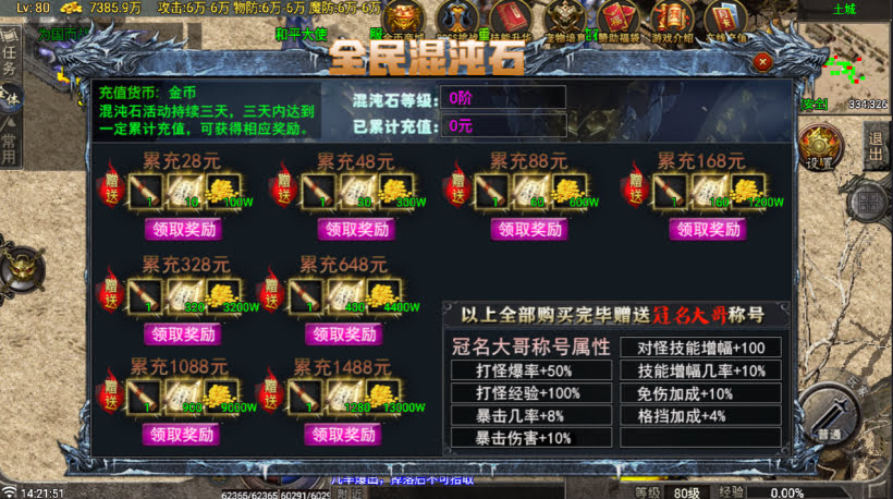 1.76无始金币第3季独家制作版本