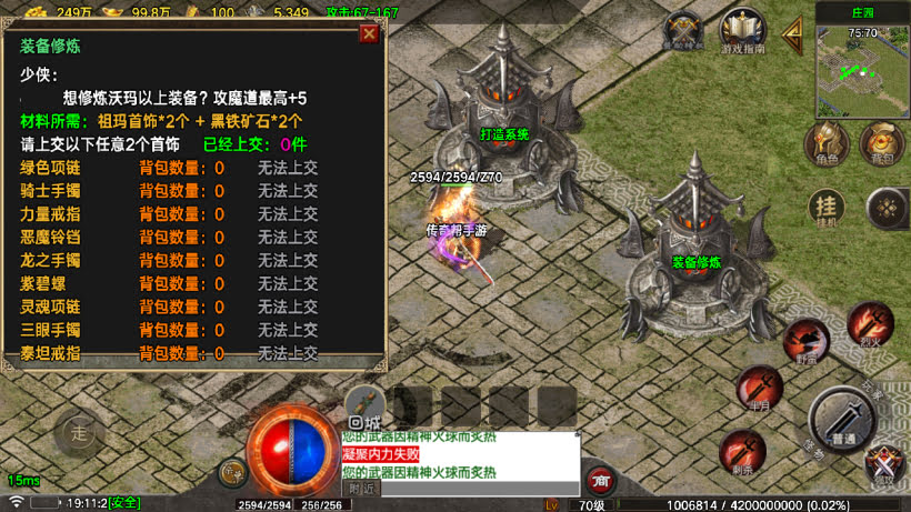 1.80烈斩虎啸复古小极品战神终极版_传奇帮论坛 1.80烈斩虎啸复古小极品战神终极版