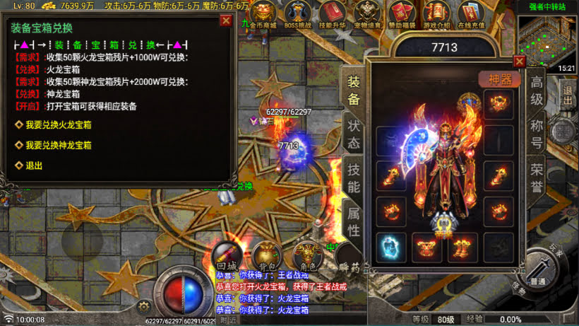 1.76无始金币第3季独家制作版本