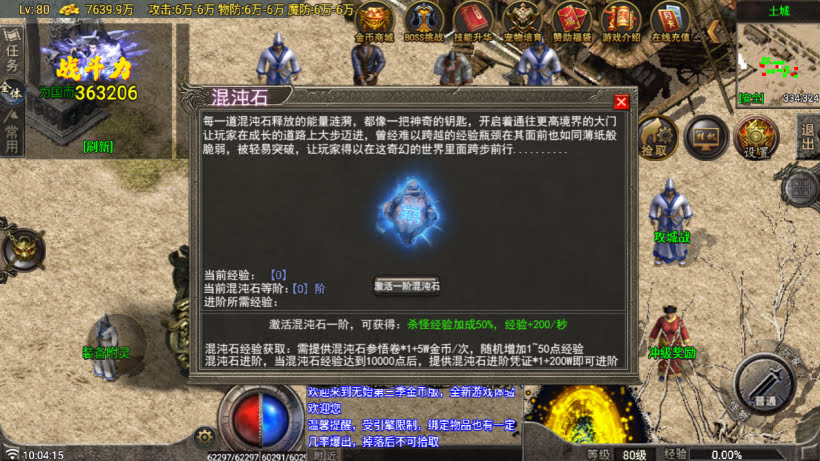 1.76无始金币第3季独家制作版本